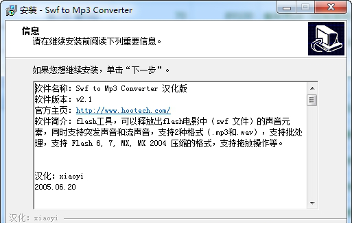 swf转mp3格式转换器(Swf to Mp3 Converter)