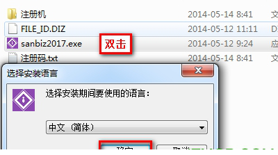 sisoftware sandra中文版教程