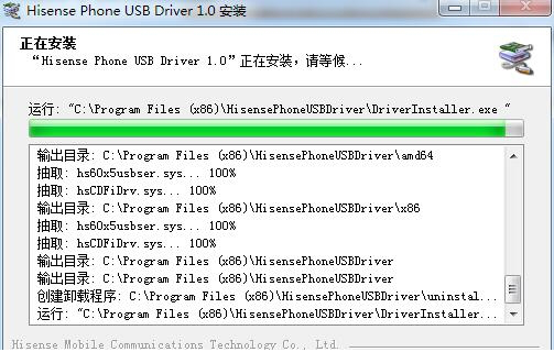 海信u8驱动下载