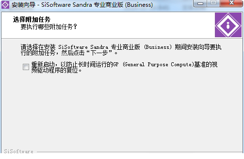 sisoftware sandra中文版教程