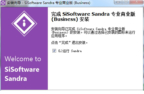 sisoftware sandra中文版教程