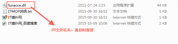 funacce.dll出现问题