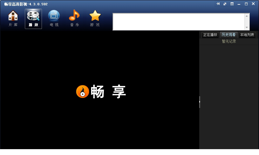畅享影视
