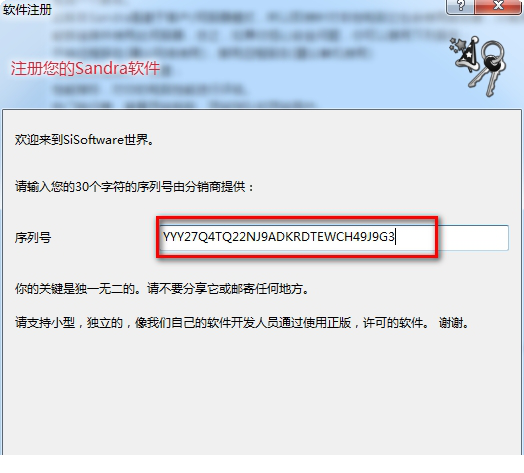 sisoftware sandra中文版教程