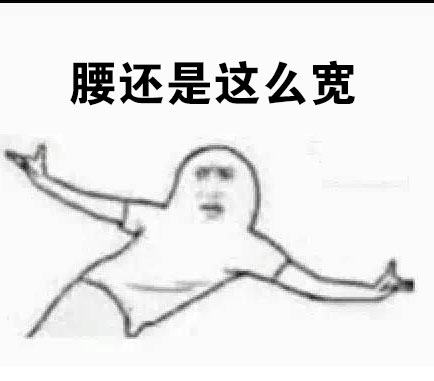 两手一摊表情包