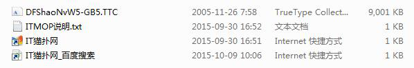 dfshaonvw5字体下载