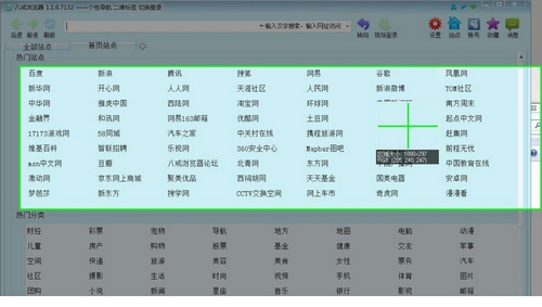八戒浏览器下载