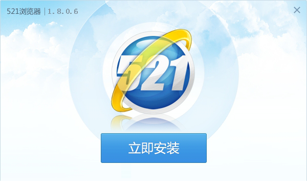 521安全浏览器
