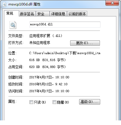 MSVCP100d.dll