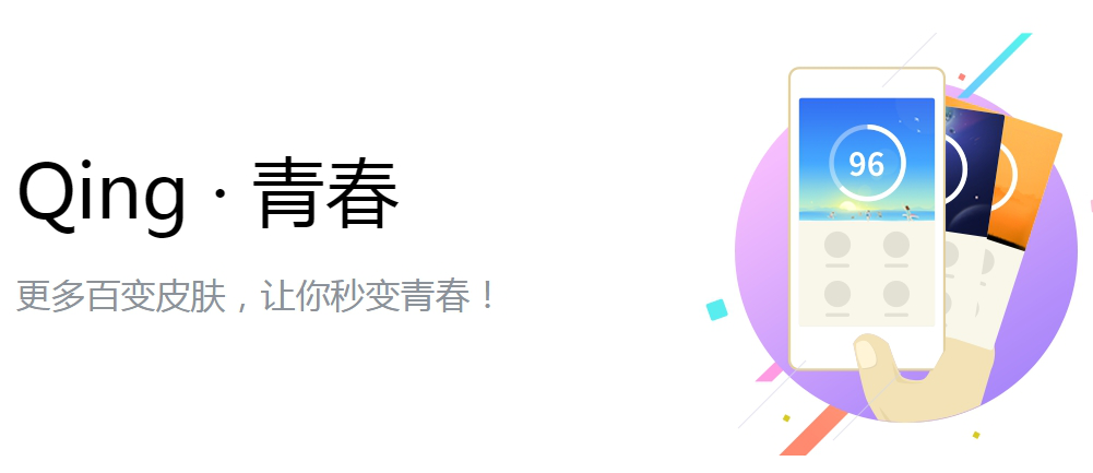 360手机卫士