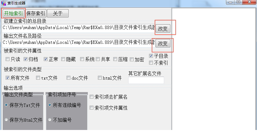 目录文件索引生成器