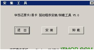华苏还原卡驱动光盘下载