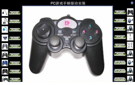 dilong手柄驱动