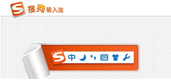 搜狗拼音输入法2010