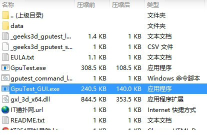 GpuTest显卡压力测试工具绿色下载