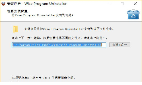 Wise Program Uninstaller强力卸载经常用的软件