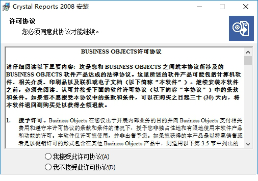 Crystal Reports2008