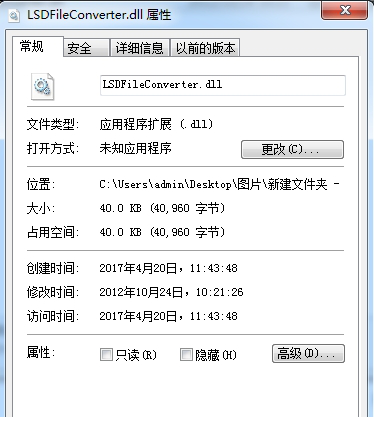 LSDFileConverter文件