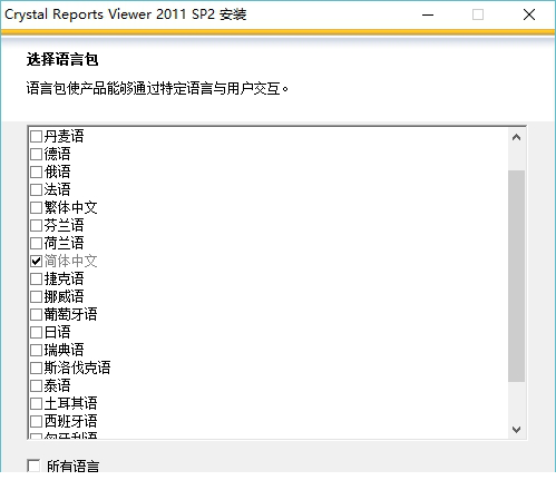 水晶保镖插件文件