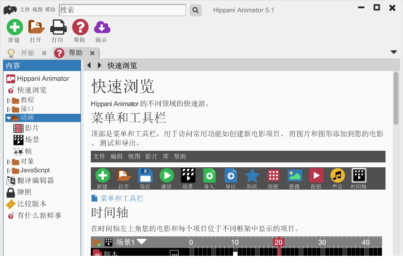 hippani animator 5