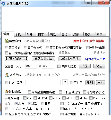 U9魔兽war3超级助手经常用的软件下载