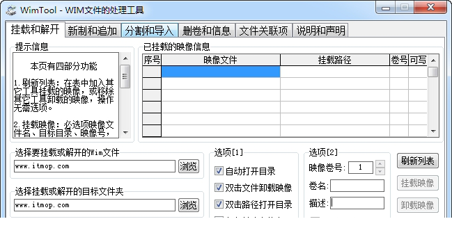 Wim文件打开工具