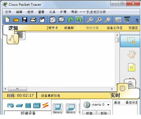 Cisco Packet Tracer(思科交换机官方模拟器)
