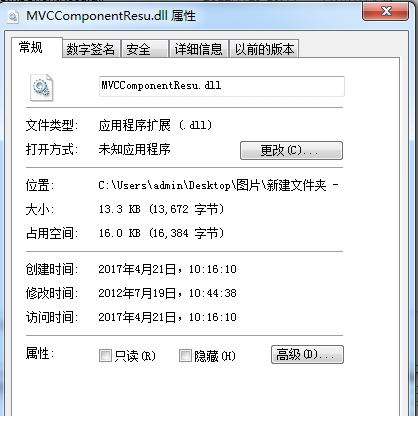 MVCCdll补丁经常用的软件