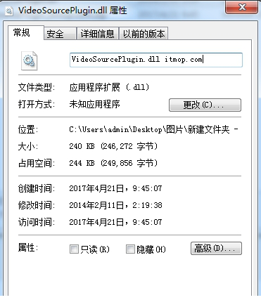 dll补丁文件