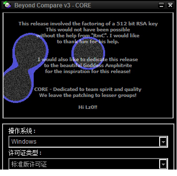 beyond compare4注册机