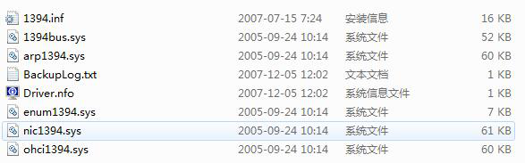 ieee 1394 win10驱动