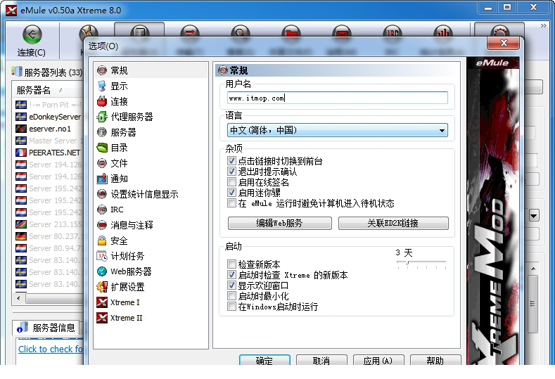 电驴xtreme(eMule Xtreme)