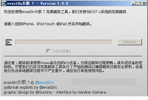 evasi0n7越狱工具