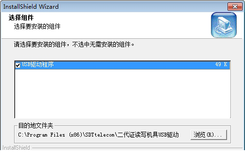 二代证读卡器驱动