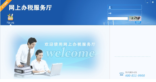 辽宁国税申报系统