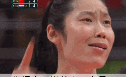 朱婷表情包