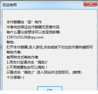 忍者创龙传修改器下载