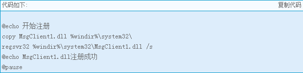 MsgClient1.dll