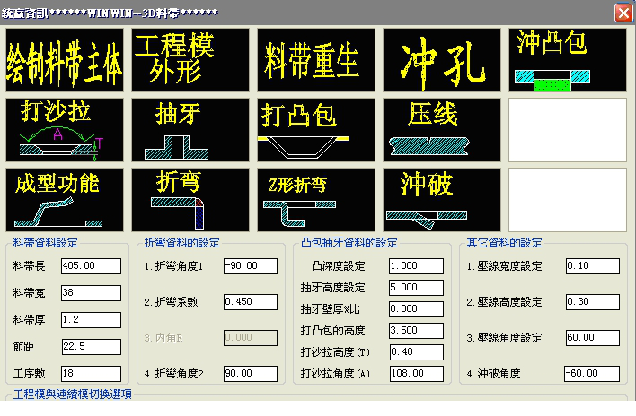presscad2012破解版下载