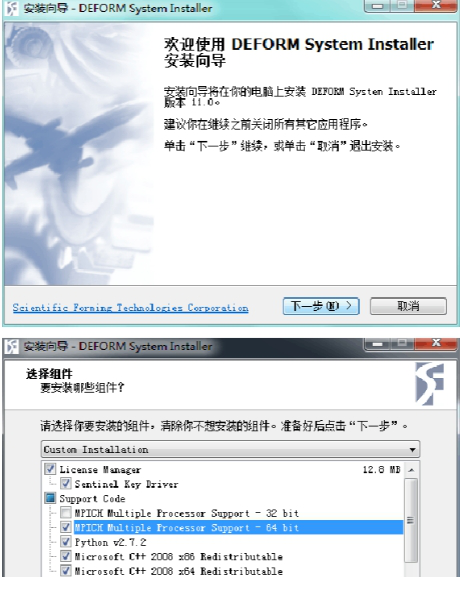 Deform 3d下载