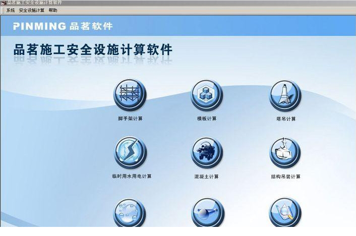 品茗安全计算经常用的软件2010破解版