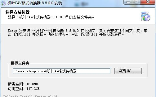 枫叶f4v格式转换器