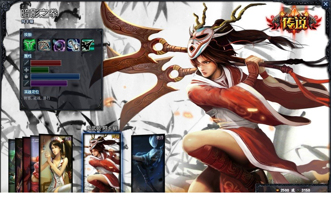 Skinselect