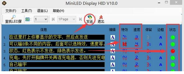 mini led display经常用的软件下载