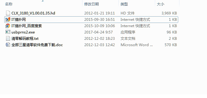 三星3186fn清零经常用的软件