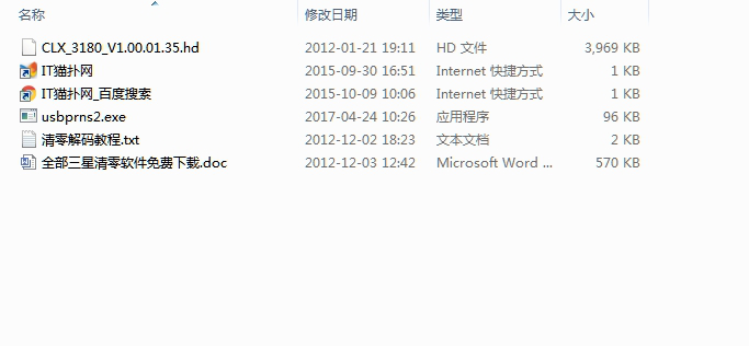 三星clx3180清零经常用的软件