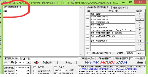 esp8266一键烧写工具