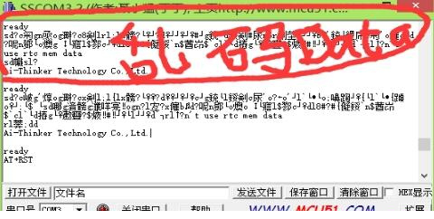 esp8266一键烧写工具