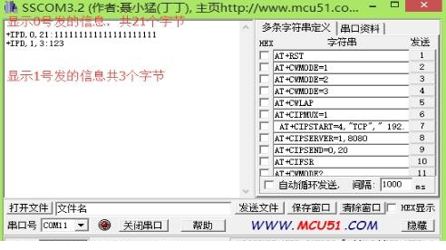 esp8266一键烧写工具