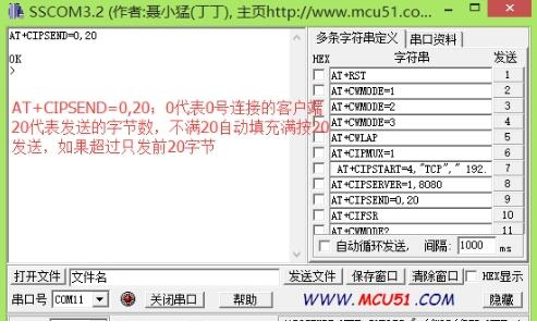 esp8266一键烧写工具